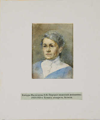 Качура-Фалилеева Екатерина Николаевна. Портрет пожилой женщины